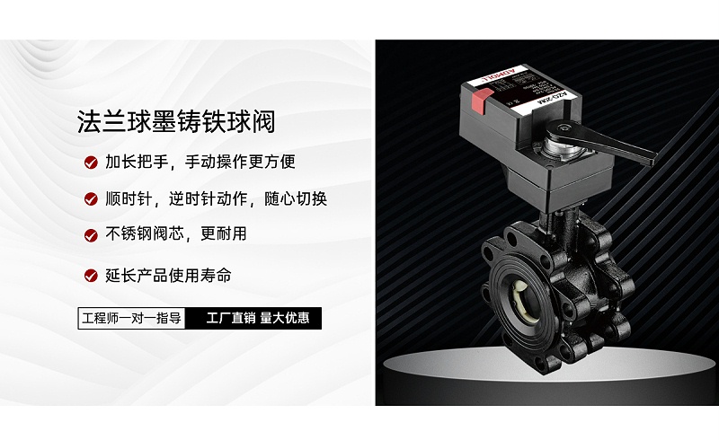 空調水系統(tǒng)電動兩通閥和電動球閥的區(qū)別-艾德默閥門