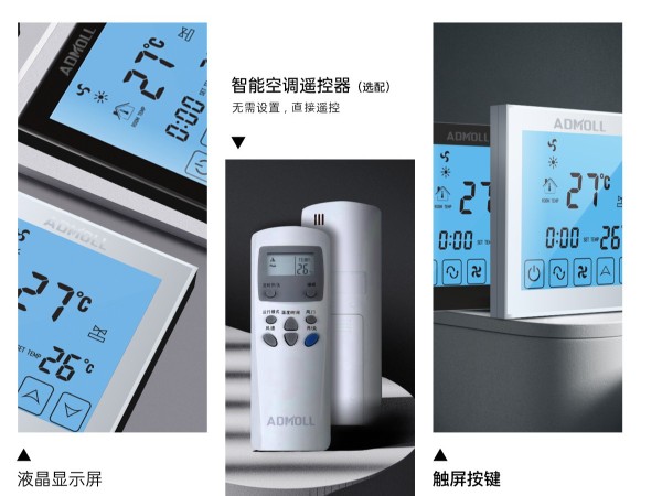 中央空調(diào)溫控器品牌-艾德默閥門