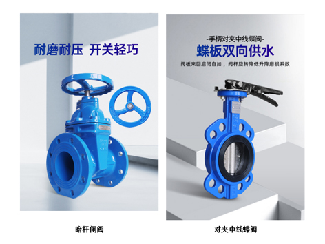 大管徑用蝶閥還是閘閥-艾德默閥門(mén)