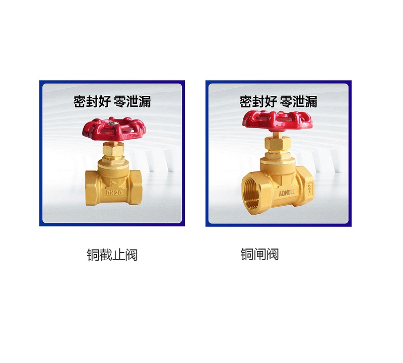 風(fēng)機盤管的閥門是用閘閥還是截止閥-艾德默閥門