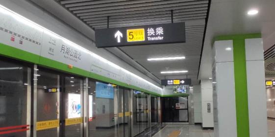 長沙地鐵5號線