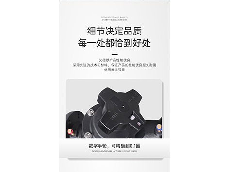 數(shù)字平衡閥手輪如何取下來-艾德默閥門