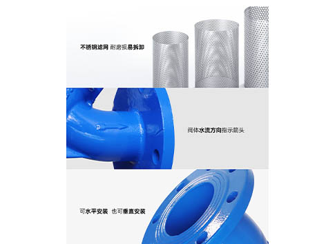 艾德默·甄易Y型過(guò)濾器