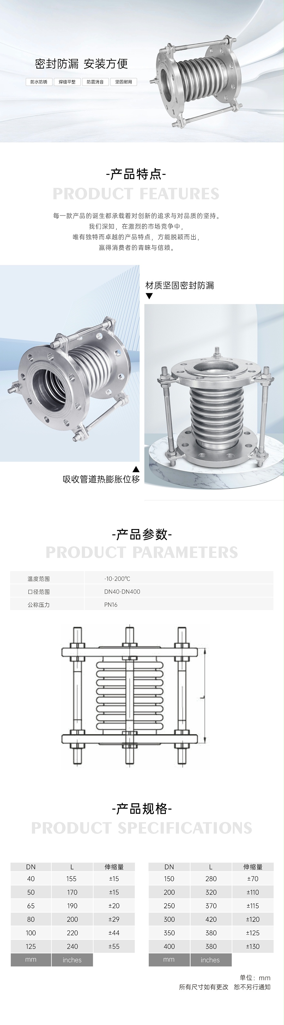 艾德默·甄易HYBN減震式波紋補償管