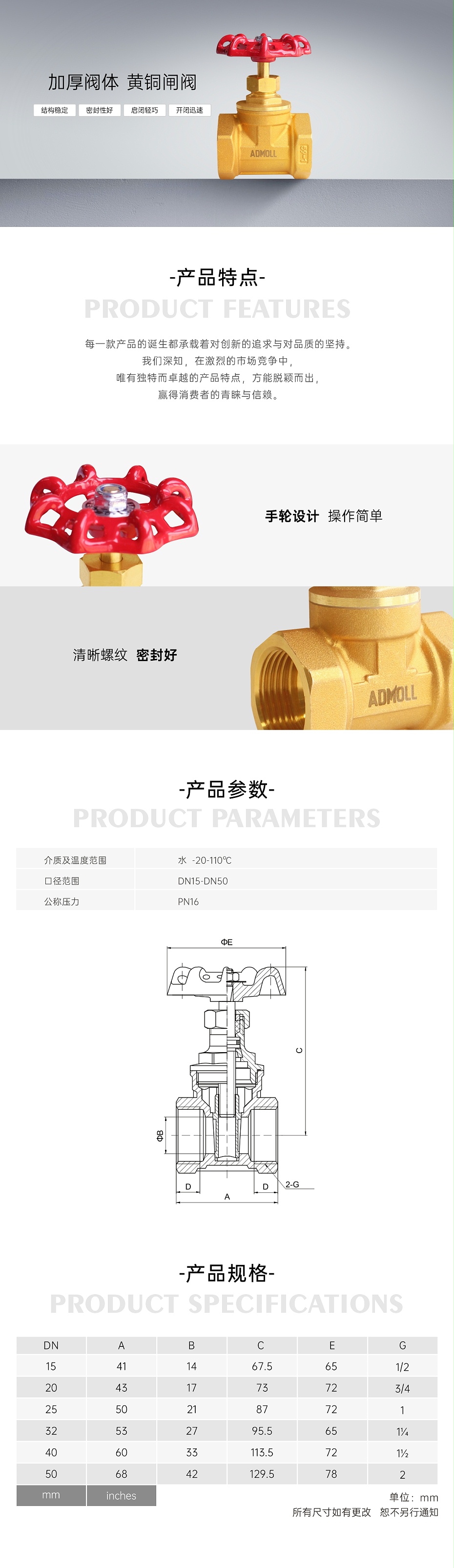 艾德默·甄易Z15W黃銅閘閥