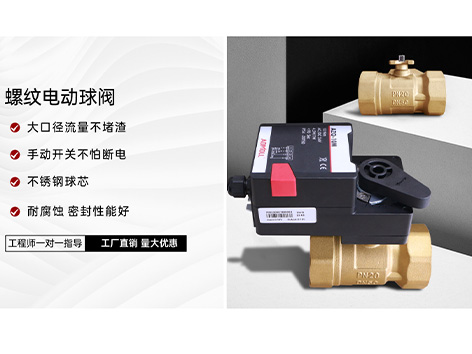 螺紋球閥安裝標(biāo)準(zhǔn)-艾德默閥門