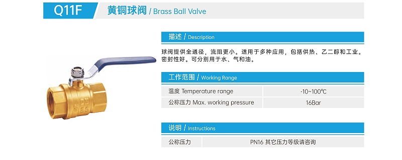 螺紋球閥安裝標(biāo)準(zhǔn)-艾德默閥門