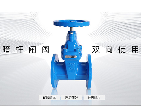 暗桿閘閥拆卸填料過(guò)程中需注意什么安全事項(xiàng)嗎-艾德默閥門(mén)