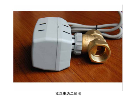 中央空調電動二通閥品牌對比：艾德默、江森、西門子、霍尼韋爾-艾德默閥門