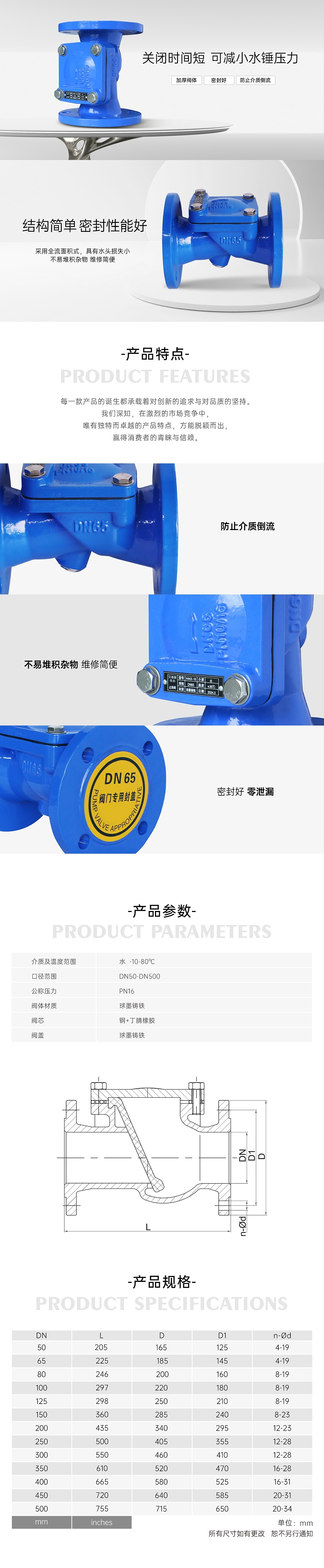 艾德默H44X橡膠瓣止回閥