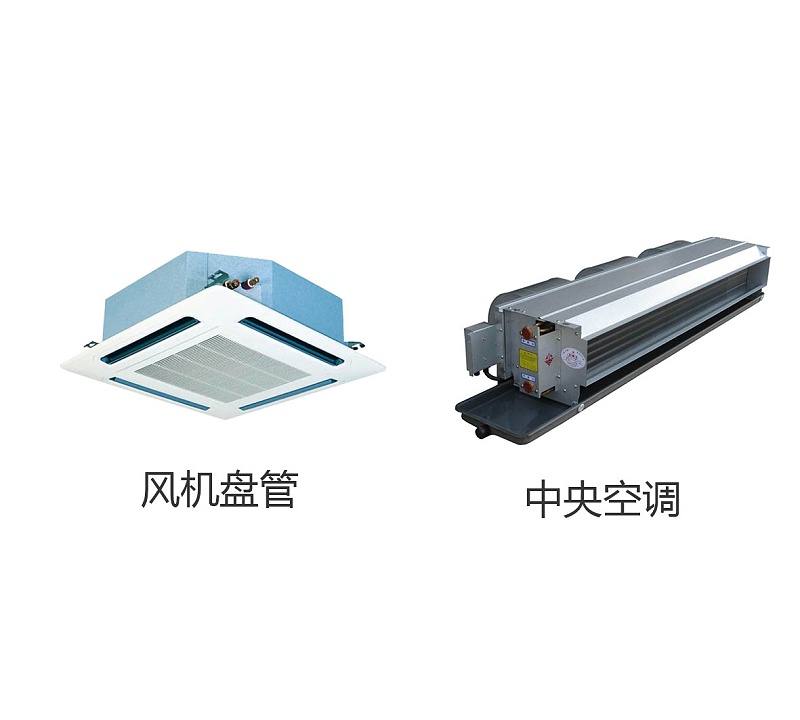 艾德默閥門廠家解答：風(fēng)機盤管和中央空調(diào)的區(qū)別