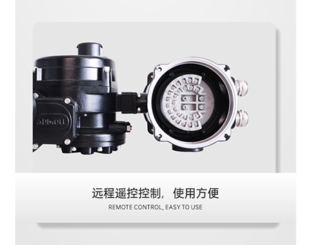 電動閥執(zhí)行器開關(guān)角度如何調(diào)整-艾德默閥門