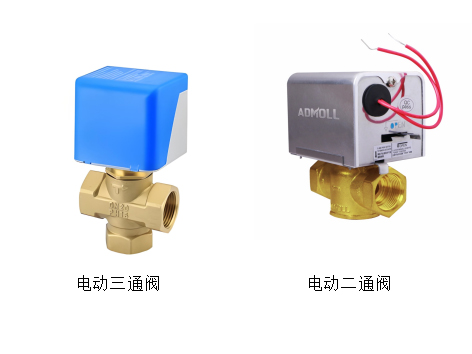 電動三通閥和電動二通閥的優(yōu)點(diǎn)及缺點(diǎn)對比-艾德默閥門