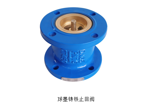 空調(diào)水系統(tǒng)止回閥用球墨鑄鐵還是鑄鋼比較好-艾德默閥門