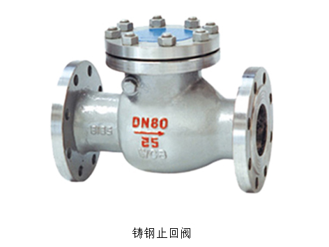 空調(diào)水系統(tǒng)止回閥用球墨鑄鐵還是鑄鋼比較好-艾德默閥門