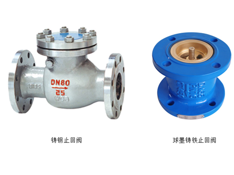 空調(diào)水系統(tǒng)止回閥用球墨鑄鐵還是鑄鋼比較好-艾德默閥門