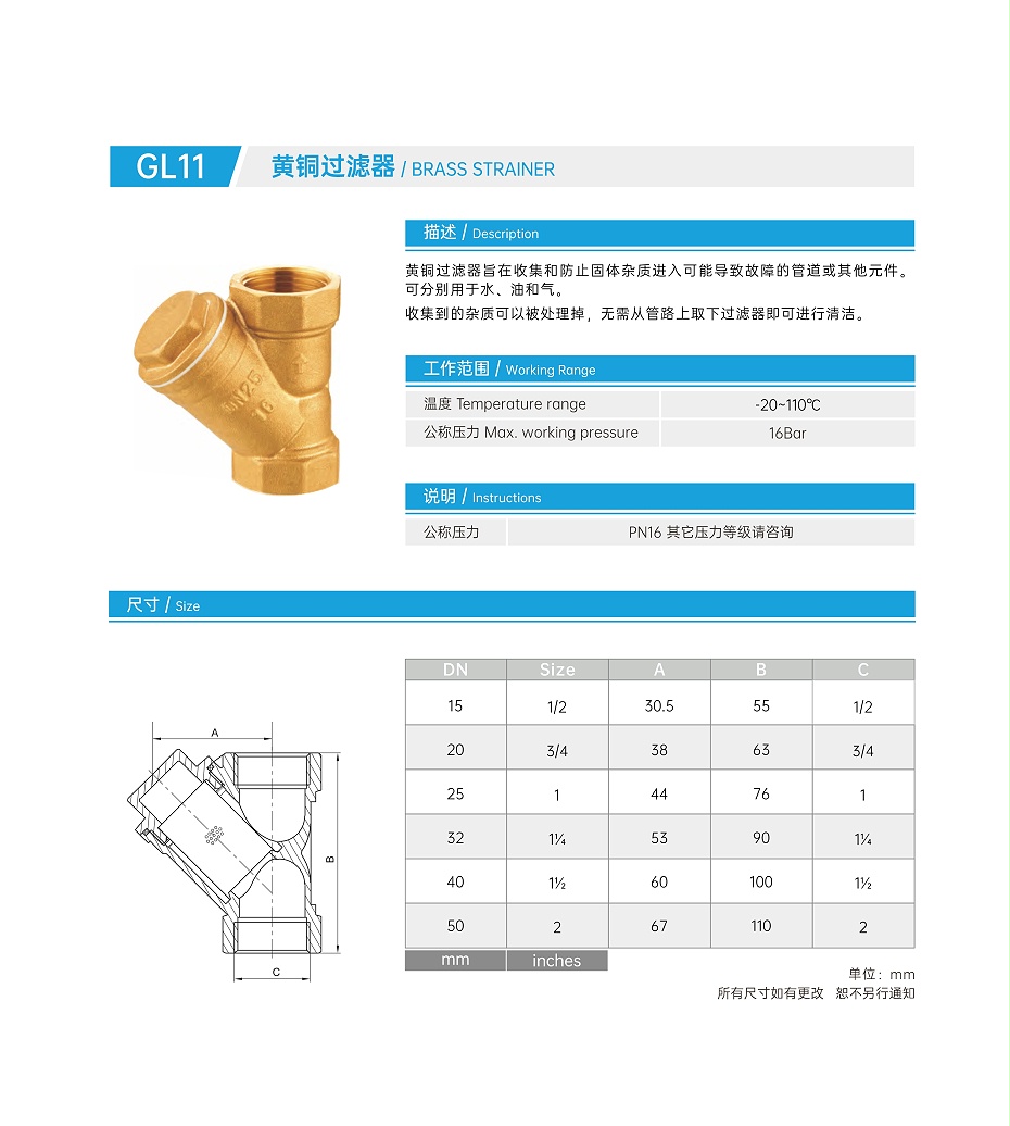 黃銅過濾器