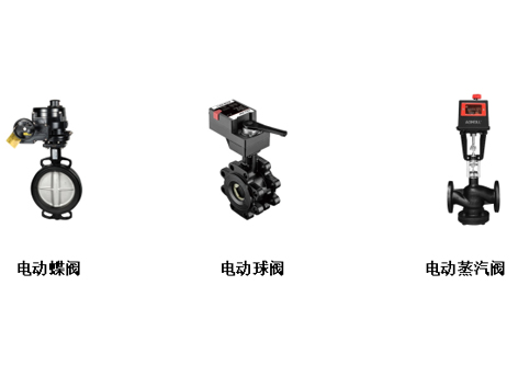 電動球閥、電動蝶閥、電動蒸汽閥的內(nèi)部堵塞怎么清理-艾德默閥門