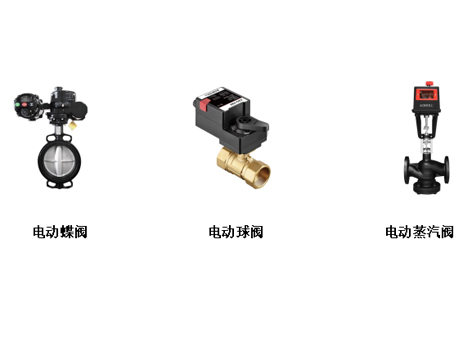 電動球閥、電動蝶閥、電動蒸汽閥的內(nèi)部堵塞怎么清理-艾德默閥門