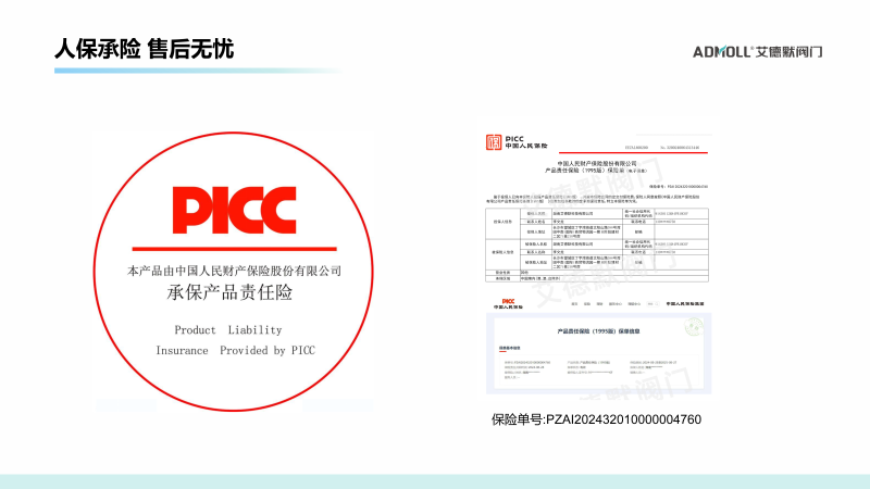 各類閥門的認識與更換注意事項有哪些-艾德默閥門