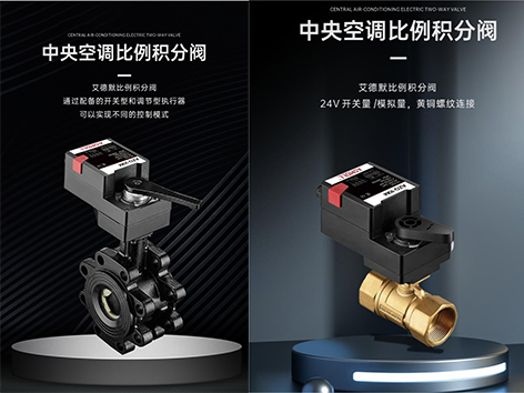 電動球閥、電動蝶閥、電動蒸汽閥的內(nèi)部堵塞怎么清理-艾德默閥門