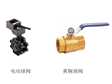 電動(dòng)球閥與黃銅球閥的區(qū)別及優(yōu)缺點(diǎn)-艾德默閥門