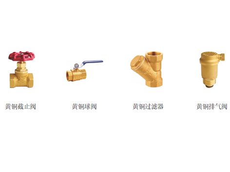 更換截止閥、球閥、過濾器、排氣閥零件的注意事項有哪些-艾德默閥門