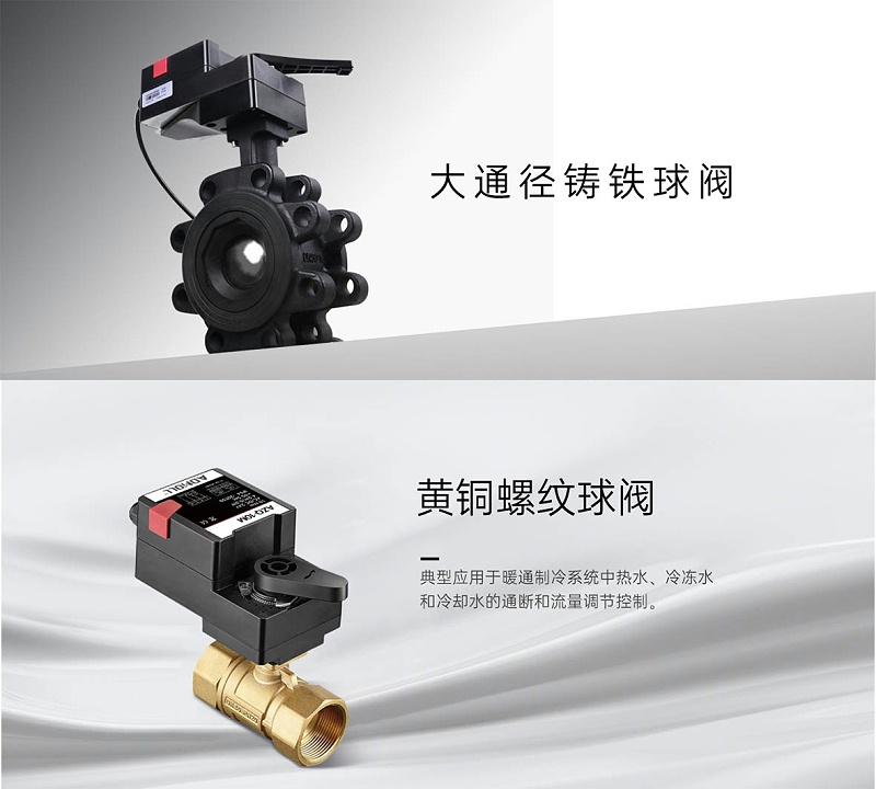 艾德默閥門揭秘！電動二通閥為什么要和電動球閥聯(lián)用？
