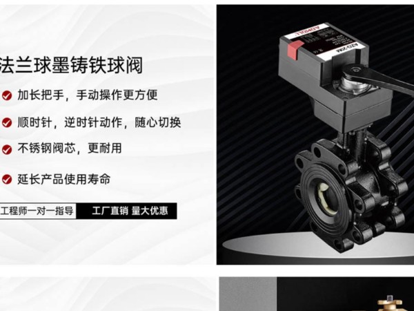 球閥的安裝螺絲不好安怎么處理-艾德默閥門