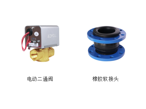 風(fēng)機(jī)盤管軟管與二通閥安裝位置哪個(gè)在前-艾德默閥門