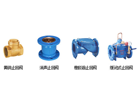 空調(diào)水系統(tǒng)止回閥的阻力是多少-艾德默閥門