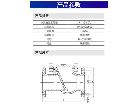 空調(diào)水系統(tǒng)止回閥的阻力是多少-艾德默閥門