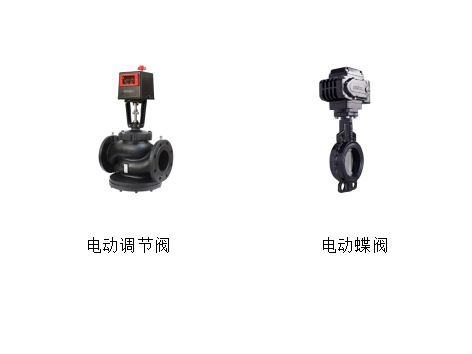 中央空調(diào)水用的電動調(diào)節(jié)閥能用蝶閥-艾德默閥門