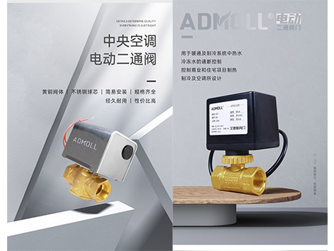 電動(dòng)蝶閥、電動(dòng)球閥、電動(dòng)二通閥的怎么拆卸-艾德默閥門