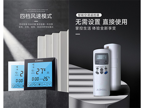 【艾德默閥門】液晶溫控器不顯示了是怎么回事？
