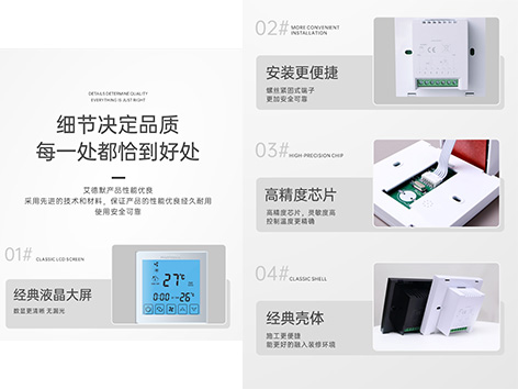 AWCP-07系列液晶溫控器《6》