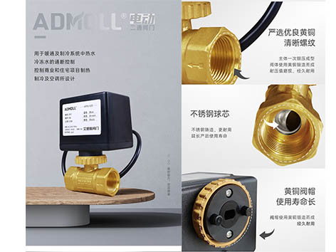 規(guī)范規(guī)定電動(dòng)閥門接觸器可以采用旋鈕開關(guān)控制嗎-艾德默閥門