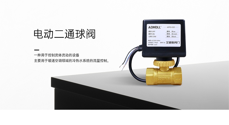 規(guī)范規(guī)定電動(dòng)閥門接觸器可以采用旋鈕開關(guān)控制嗎-艾德默閥門