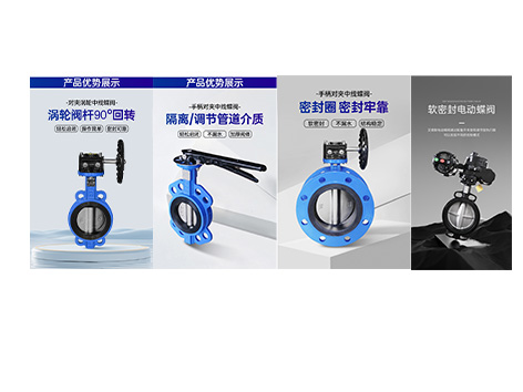 電動(dòng)蝶閥、對(duì)夾蝶閥、渦輪蝶閥、法蘭蝶閥的軟密封損壞如何處理-艾德默閥門