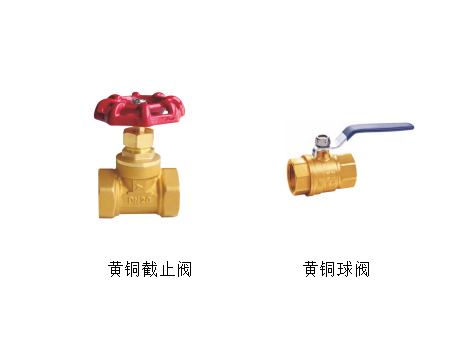 風(fēng)機(jī)盤管供回水使用截止閥還是球閥-艾德默閥門