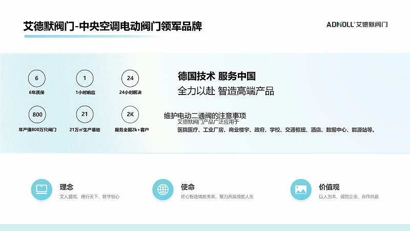 中央空調水系統(tǒng)中供水安裝閘閥好還是截止閥好-艾德默閥門