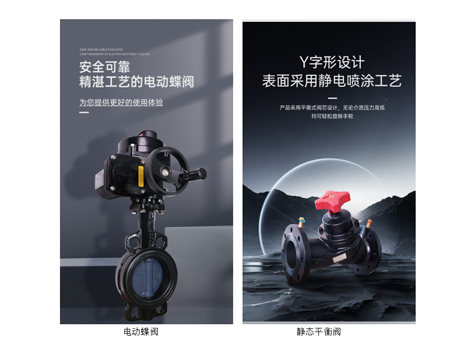 空調(diào)水系統(tǒng)主管蝶閥和平衡閥選型-艾德默閥門