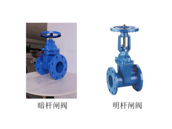 【艾德默閥門】<i style='color:red'>消防泵房</i>閘閥用明桿還是暗桿？