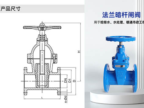 暗桿閘閥擰桿擰脫落怎么辦-艾德默閥門