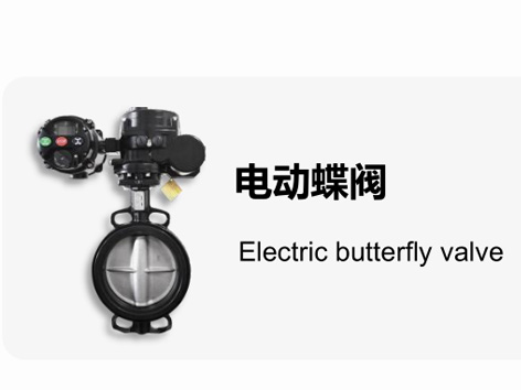 蝶閥安裝箭頭的作用-艾德默閥門