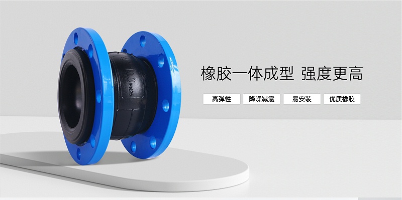 風(fēng)機盤管軟接頭連接方法-艾德默閥門