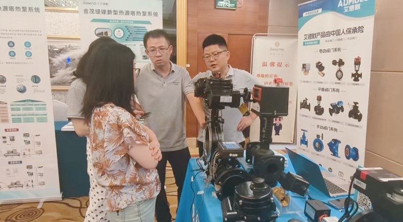 “AI 賦能，新質發(fā)展：艾德默亮相湘、滬、蘇、鄂首屆研討會-艾德默閥門