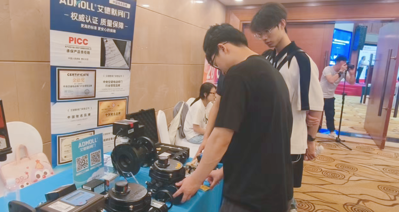 “AI 賦能，新質發(fā)展：艾德默亮相湘、滬、蘇、鄂首屆研討會-艾德默閥門