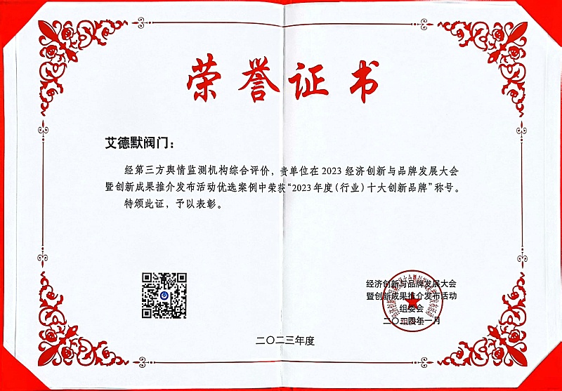 微信圖片_20240115142103