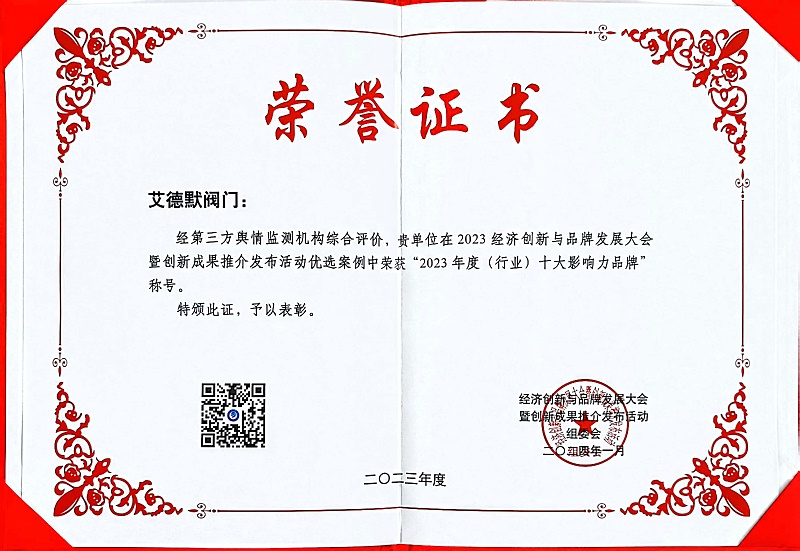 微信圖片_20240115142104